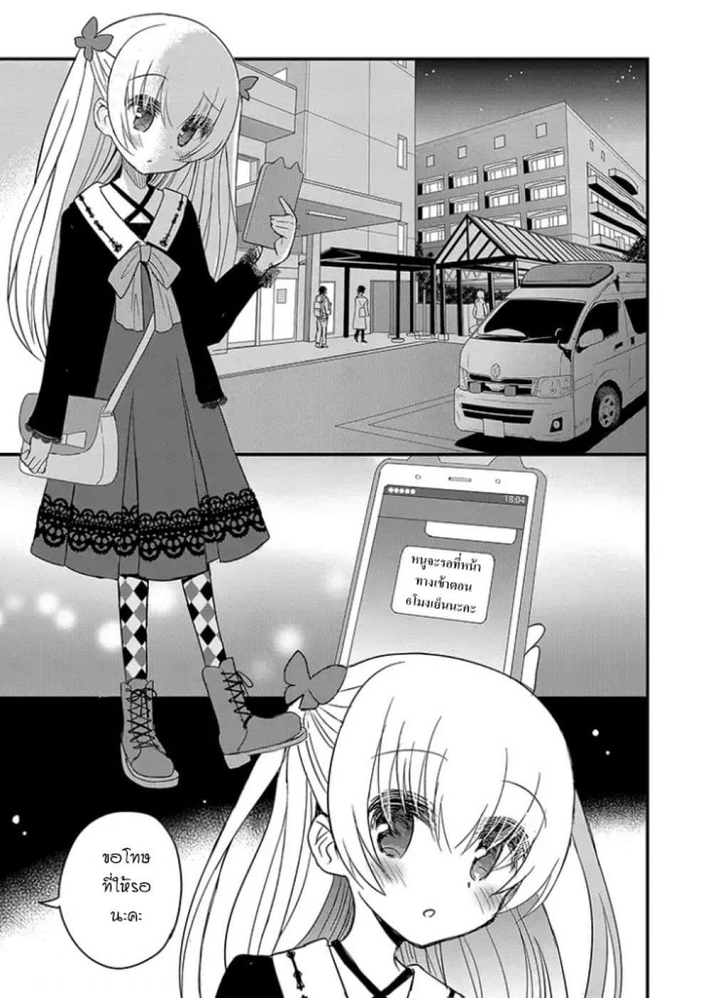 Mikazuki no Carte 3-3