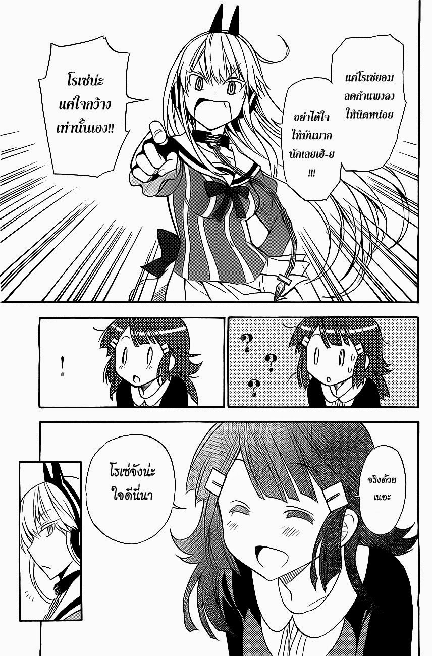 Kyou no Cerberus 8-ทุกคนมาเรียนหนังสือกัน