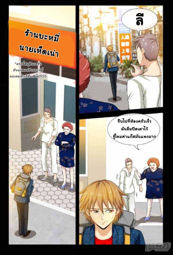 The Best Little Doctor 4-4