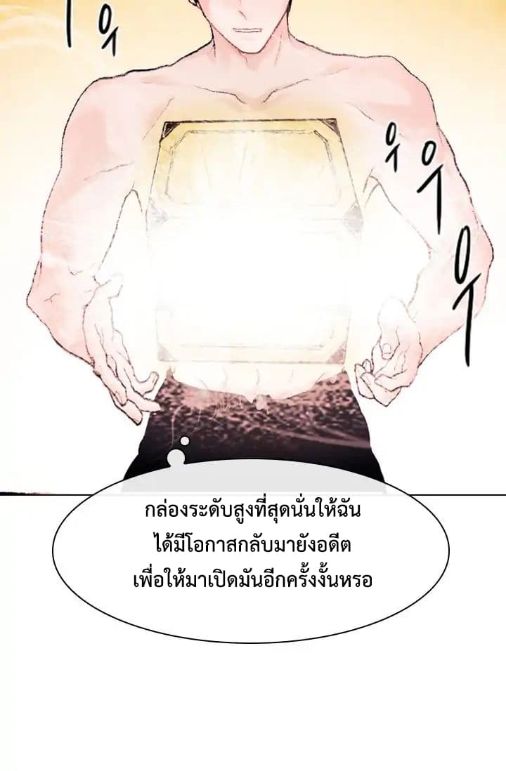 Past Life Regressor 1-1