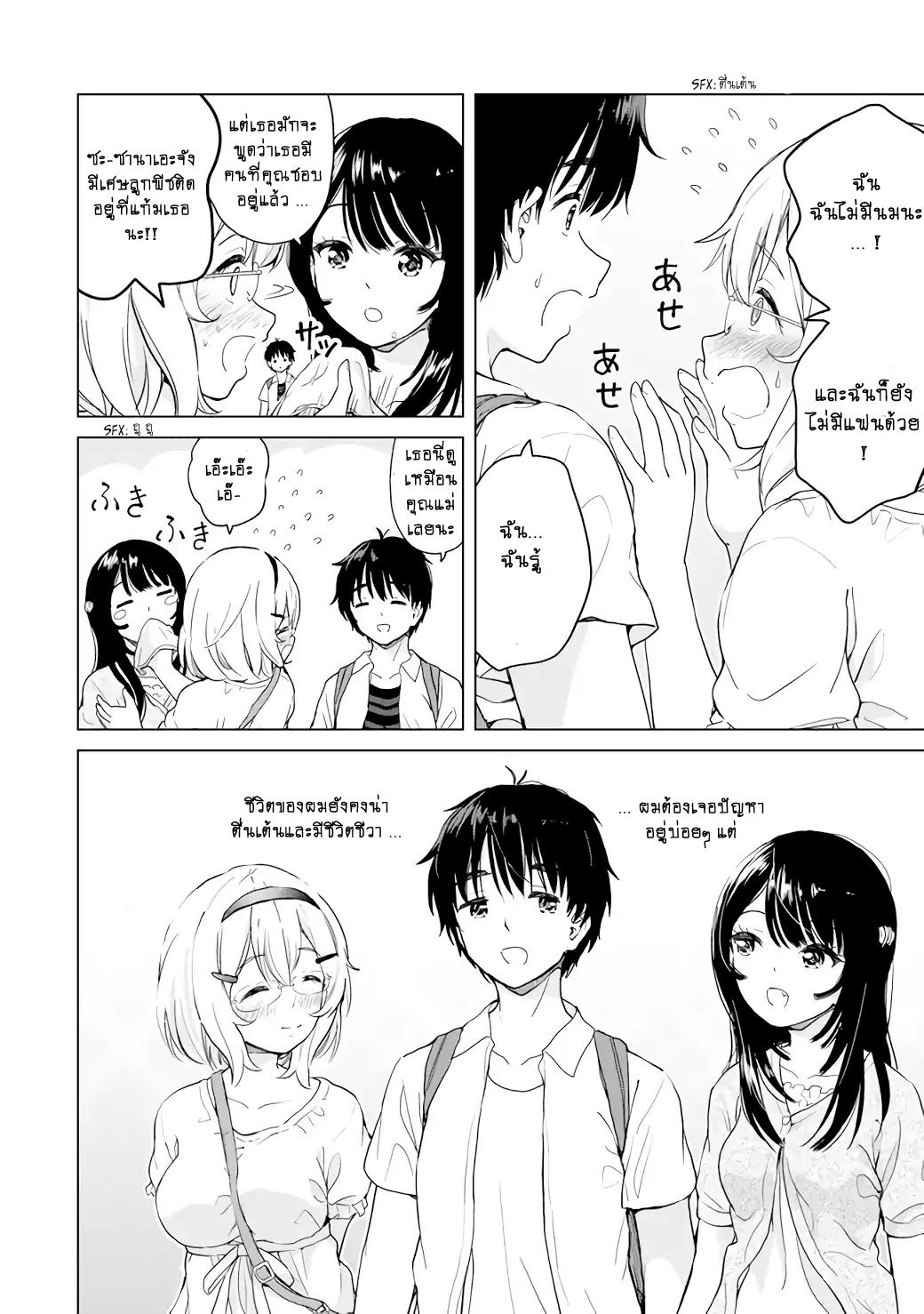 Ponkotsu ga Tensei Shitara Zongai Saikyou 1-หนีสามล้อไปต่างโลกพร้อมกับนมฮีล!!!!