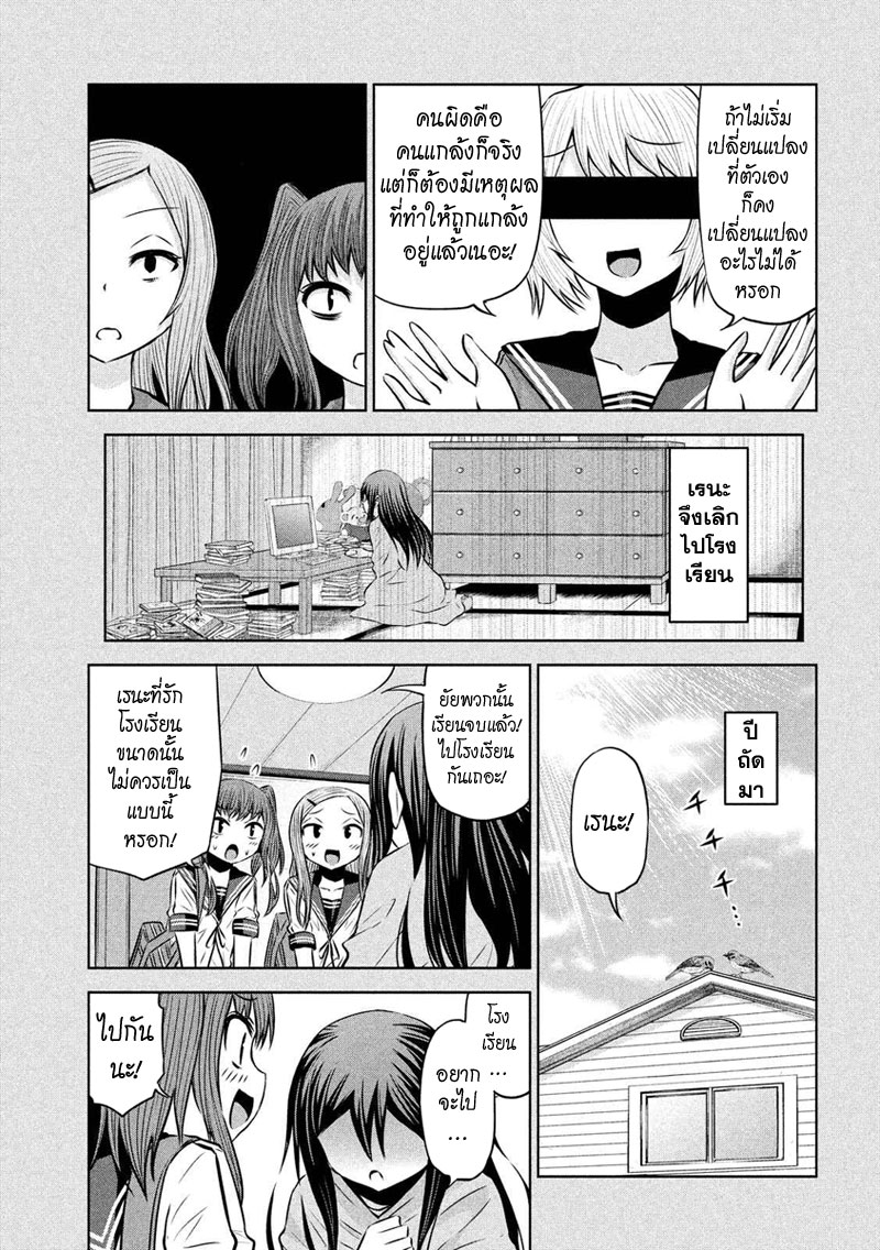 Chikotan, Kowareru 59-จิโกะจับประธานนักเรียนได้แล้ว! ตัวจริงของโอคาจิมาจิเรนะก็คือ!?