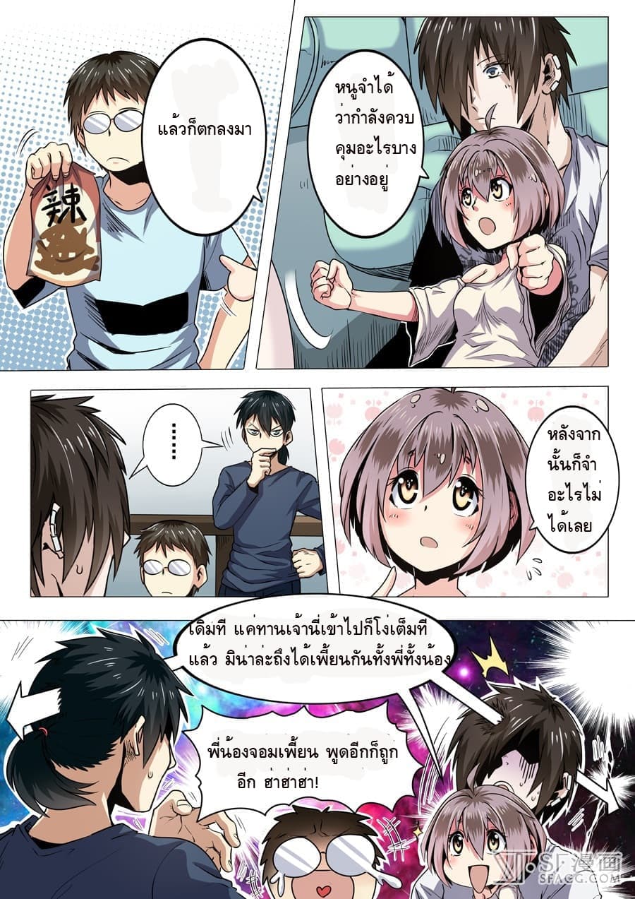 Hero? I Quit A Long Time Ago ฮีโร่น่ะหรอ? ฉันเลิกเป็นมานานแล้ว 15-15
