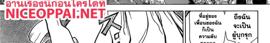 Dr.Stone 120-Top Secret