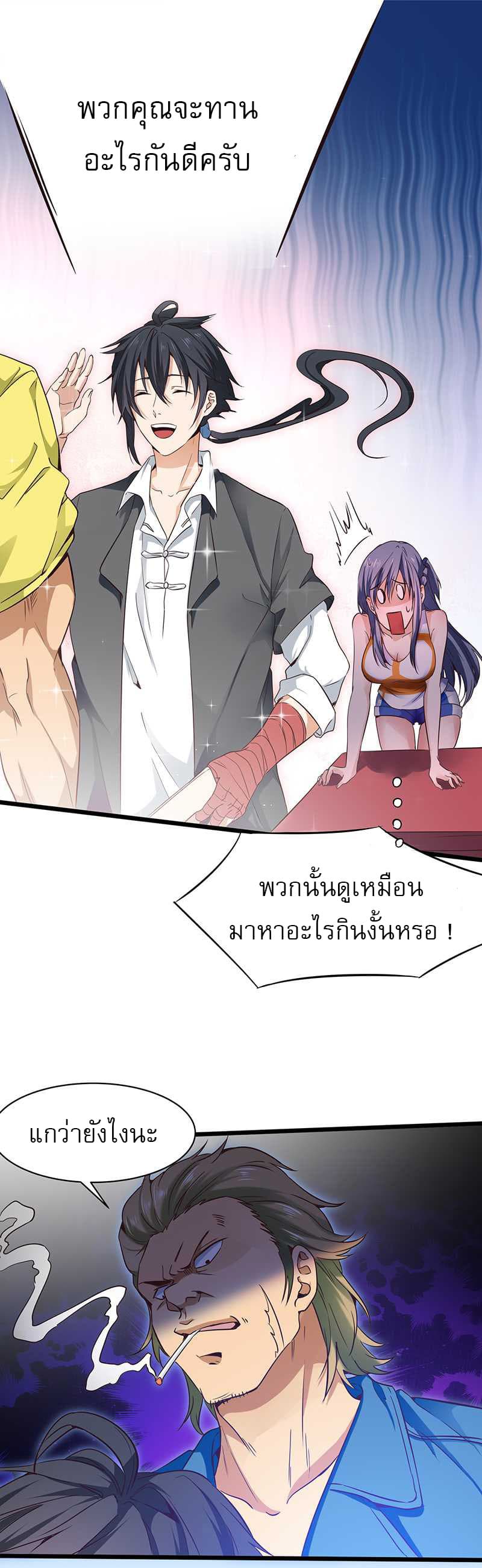 First Rate Master 5-5