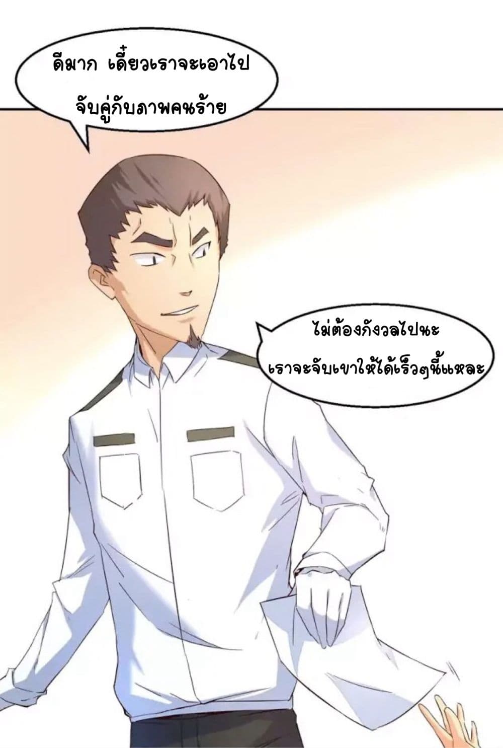Day 100 of My Sister's Disappearance 100 วันที่น้องสาวฉันนั้นหายไป 4-4