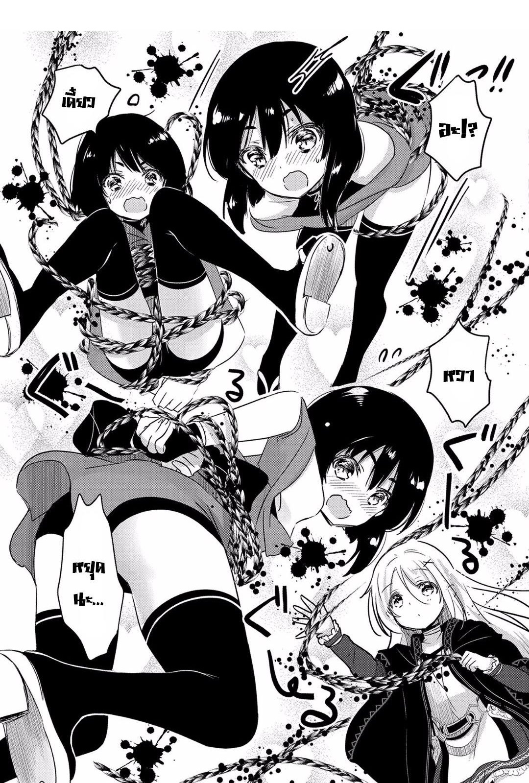 Tensei Kyuuketsukisan wa Ohirune ga Shitai 7-7