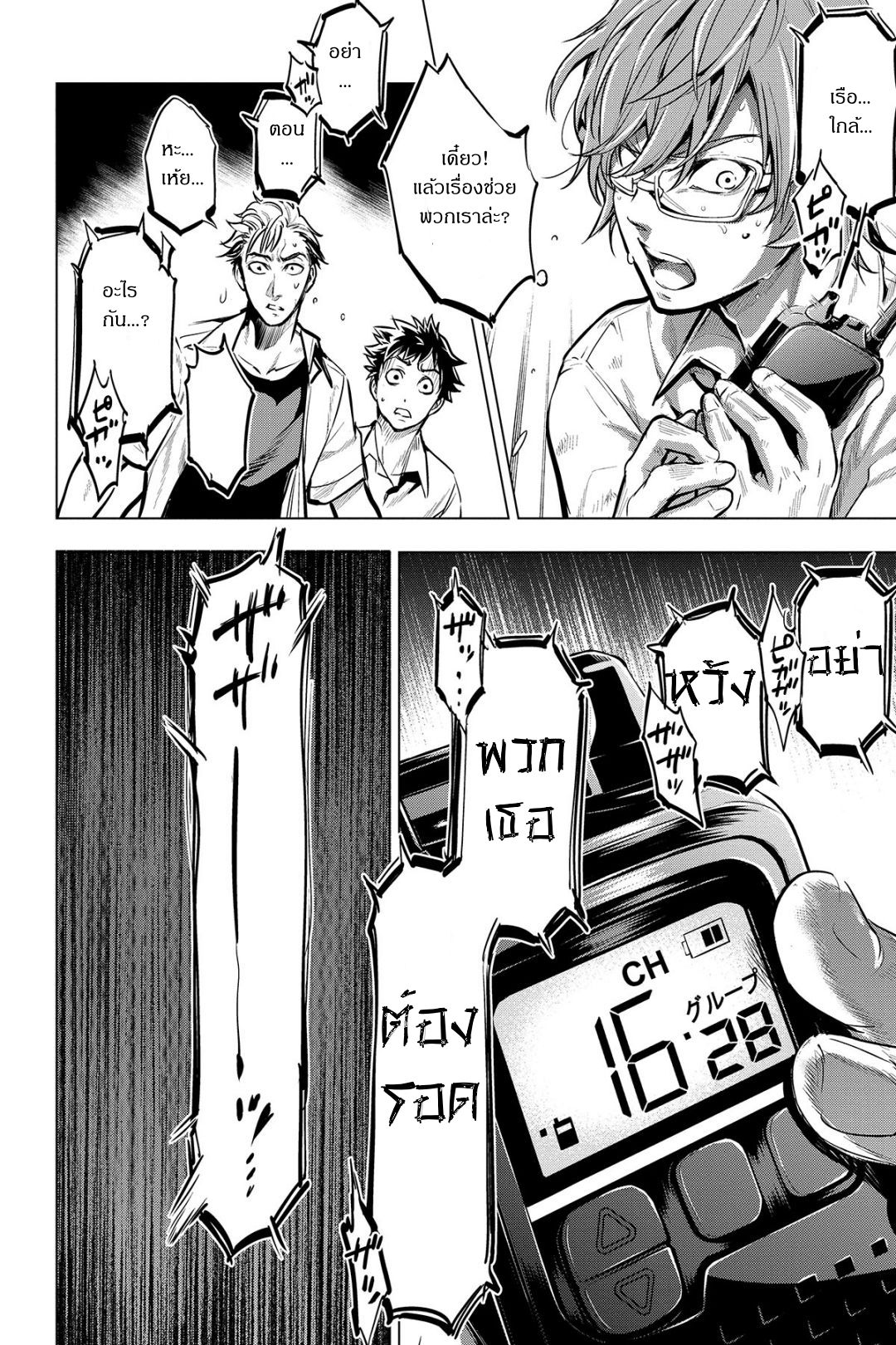 Ingoshima 4-เกลียวคลื่นหายนะ