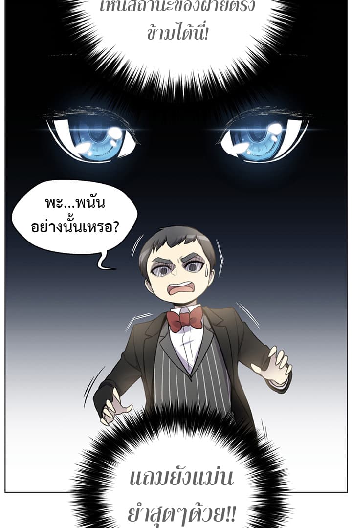 Reverse Villain 3-3