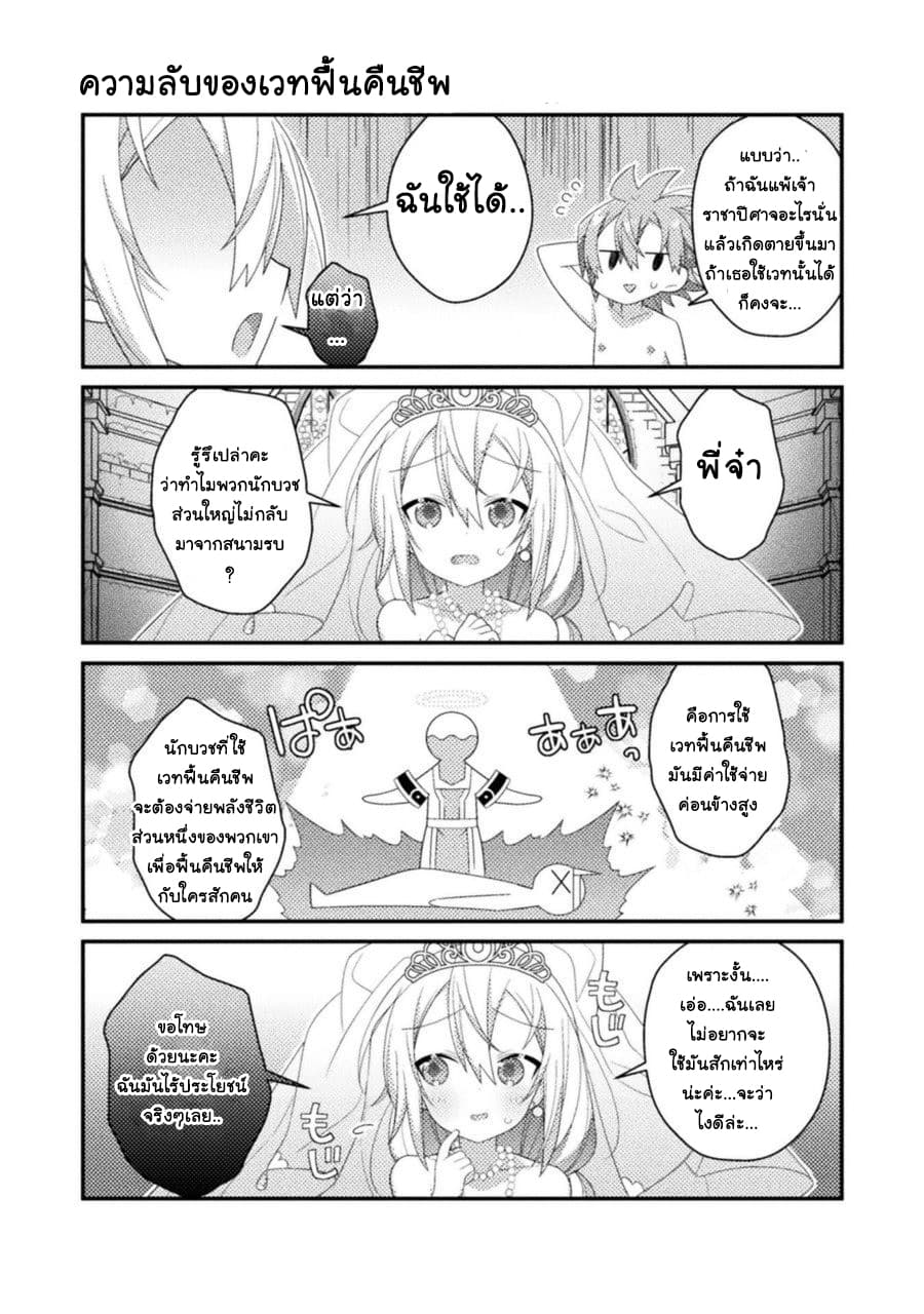 Absolutely I'm not Shotacon! 7-7
