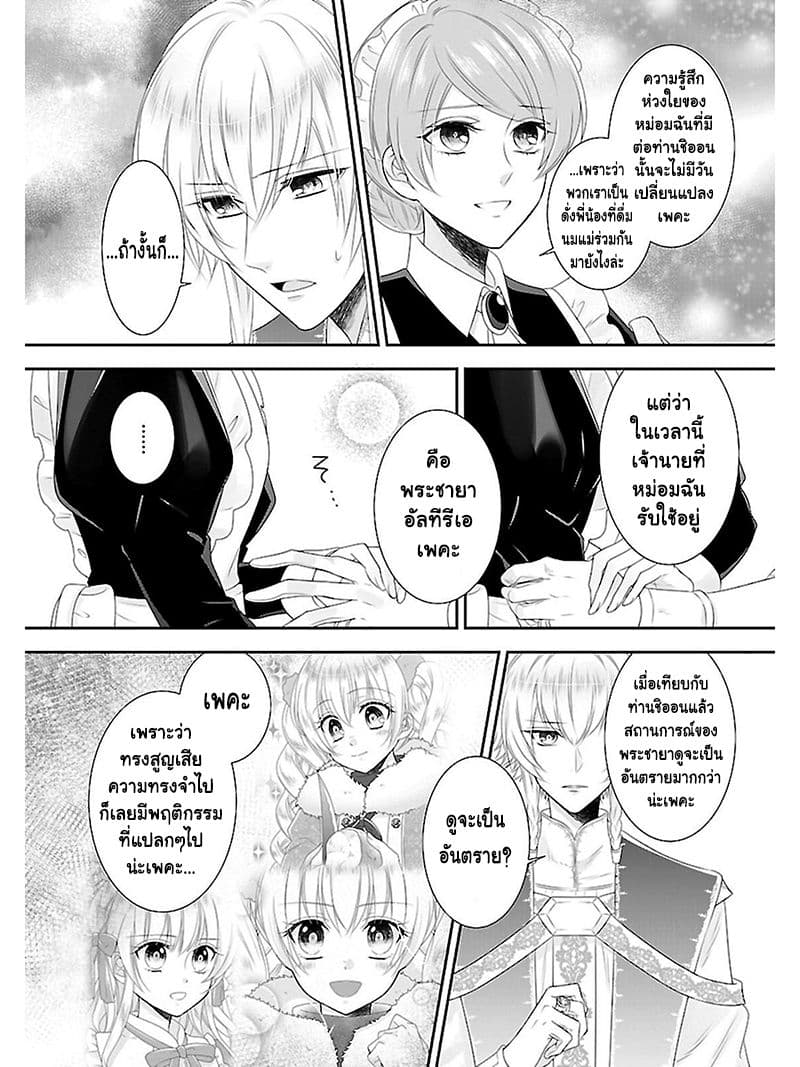 Fake Cinderella 4-4