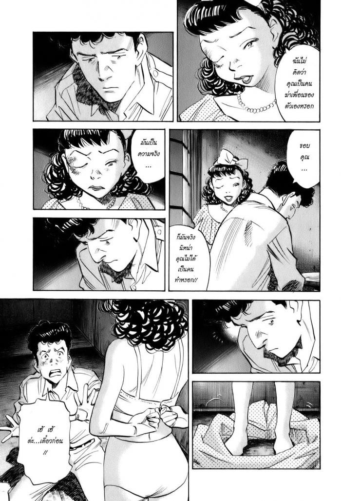 Billy Bat 9-การผจญภัยที่ยิ่งใหญ่ของ แบท บอย (ภาค 1)