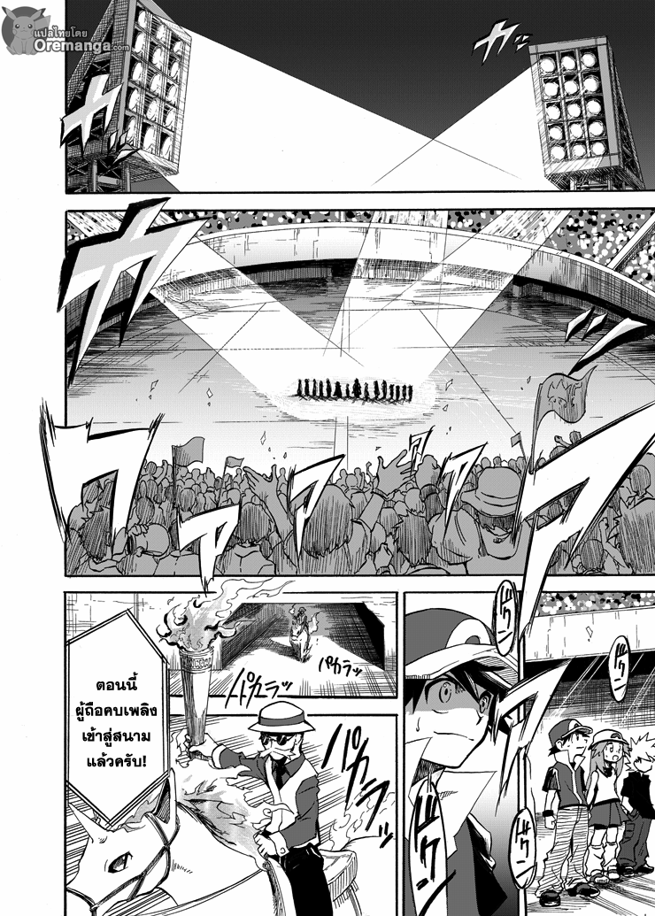Pokemon Ouja no Saiten 4-พิธีเปิดอย่างเป็นทางการ