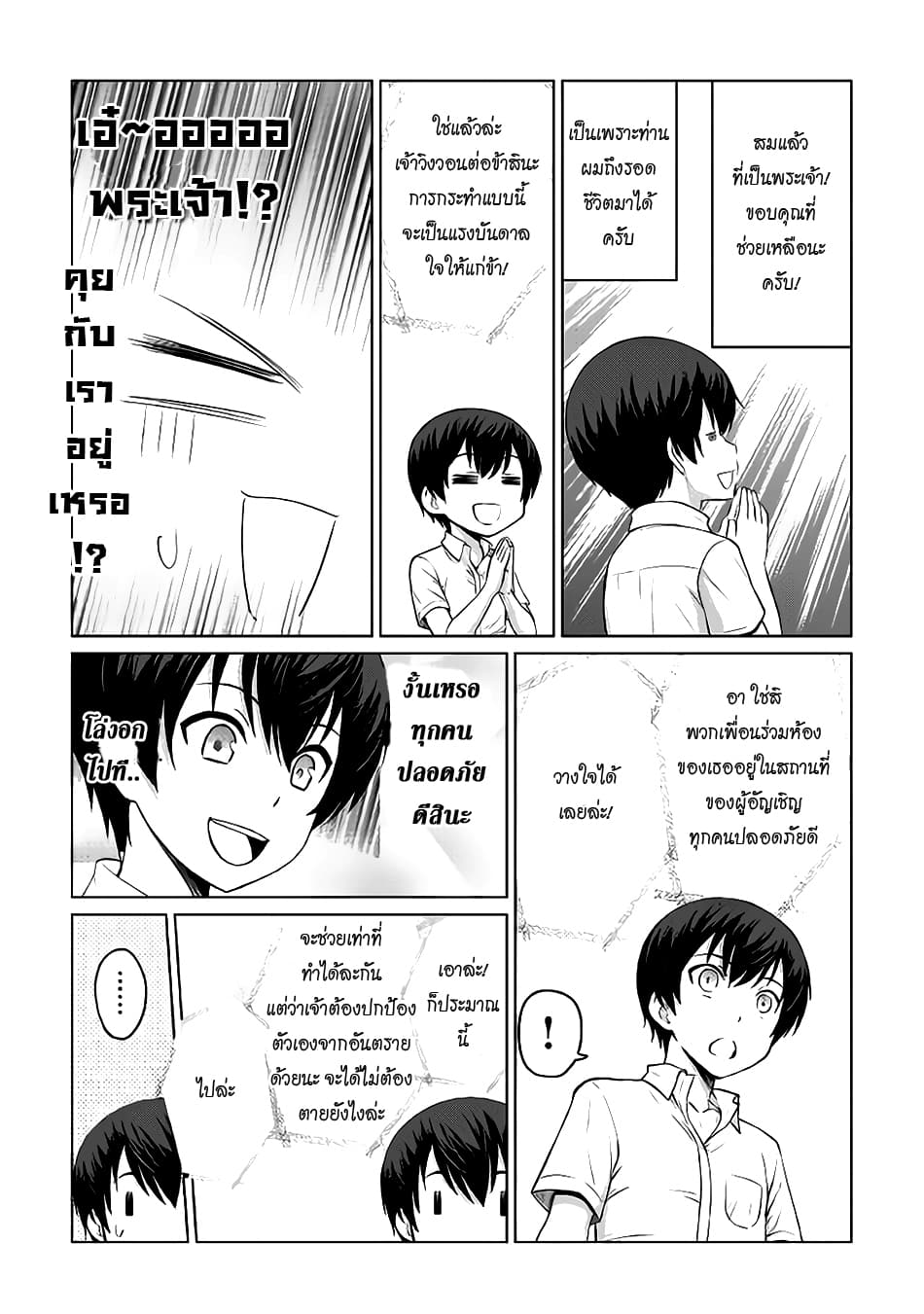 Saikyou no Shokugyou wa Yuusha demo Kenja demo naku Kanteishi (Kari) rashii desu yo? 4-4