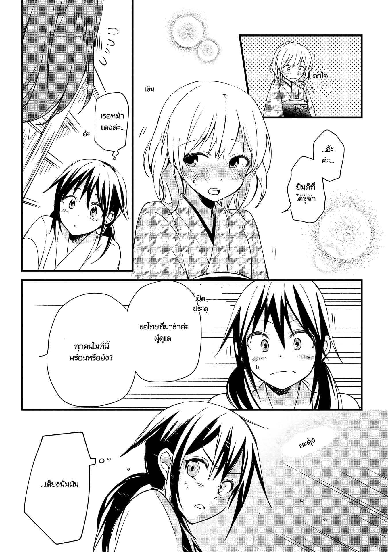Koushin Koinu ni Koibumi wo 1-1