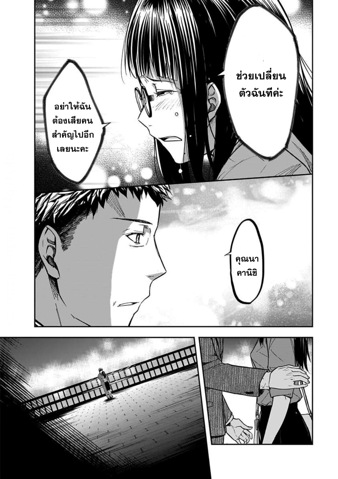 Kanojo Gacha กาชาแฟนสาว 6-6