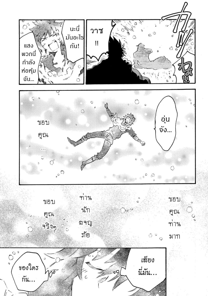 Sono Mono. Nochi ni... (Reboot) 12-12