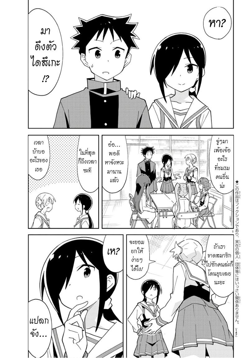 Atsumare! Fushigi Kenkyubu 82-ความแปลกของการดึงตัว
