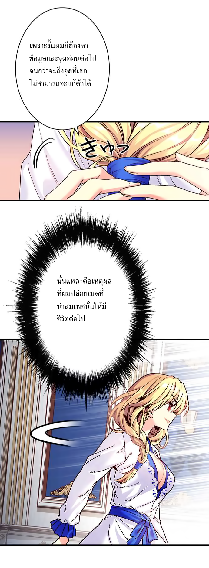 Circle Zero's Otherworldly Hero Business 16-น่าเอ็นดู