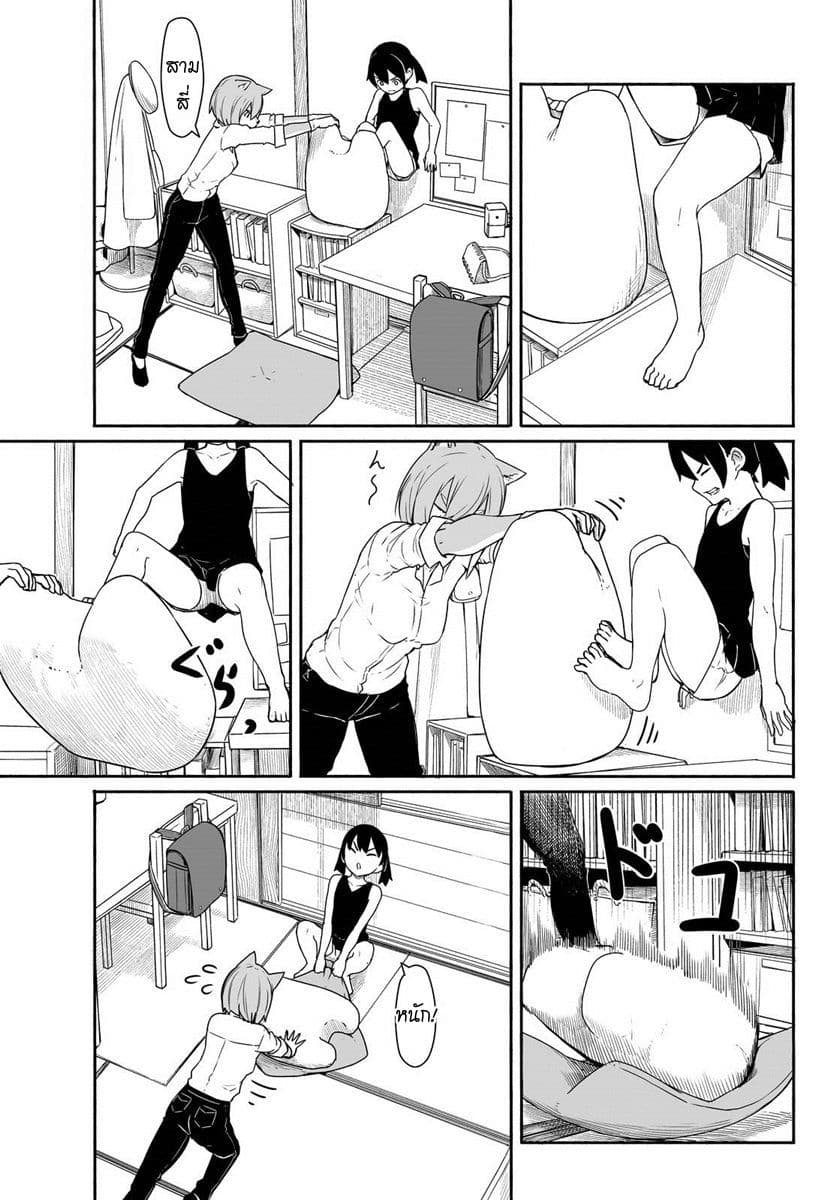 Flying Witch 30-แม่มดสวนหลังบ้าน