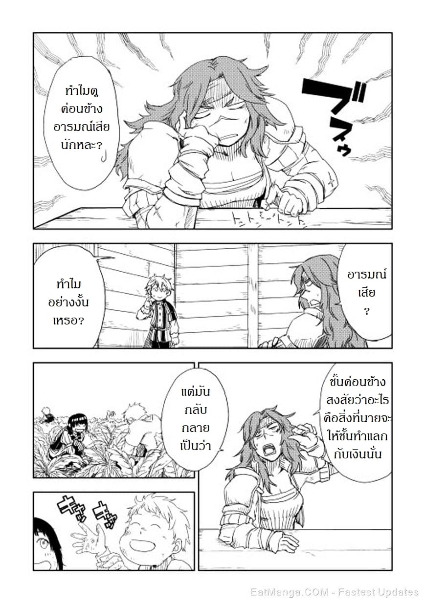 Isekai Tensei Soudouki 6-6