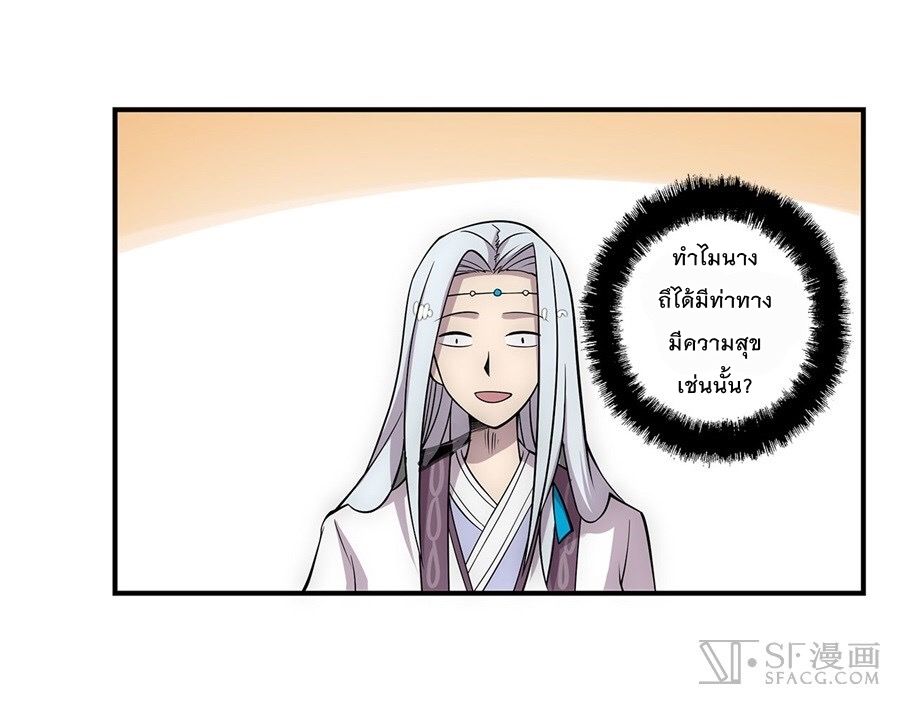 The Master of Martial Arts Retired Life ชีวิตหลังปลดเกษียณของปรมาจารย์แห่งศิลปะการต่อสู้ 44-44