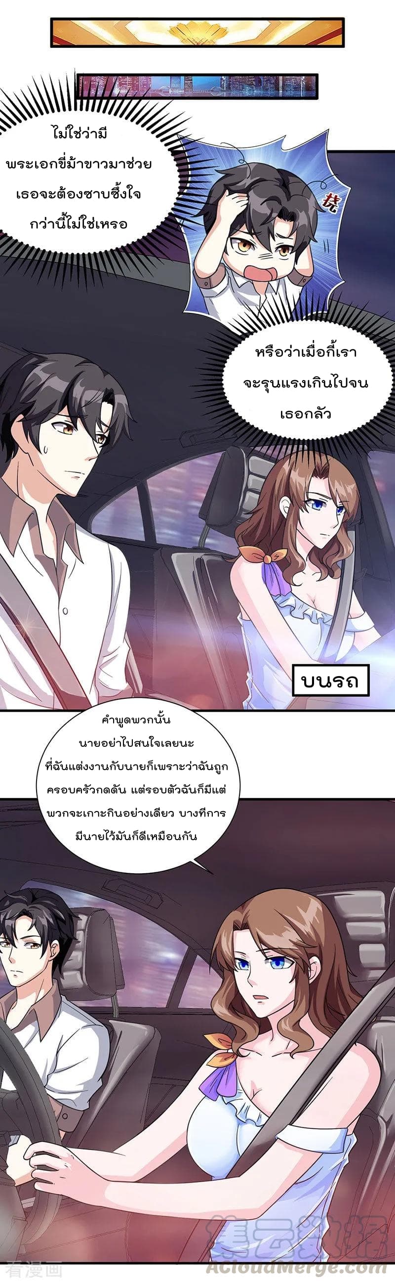 Rebirth Abandoned Less Return การเกิดใหม่ของจักรพรรดิเซียน 12-12