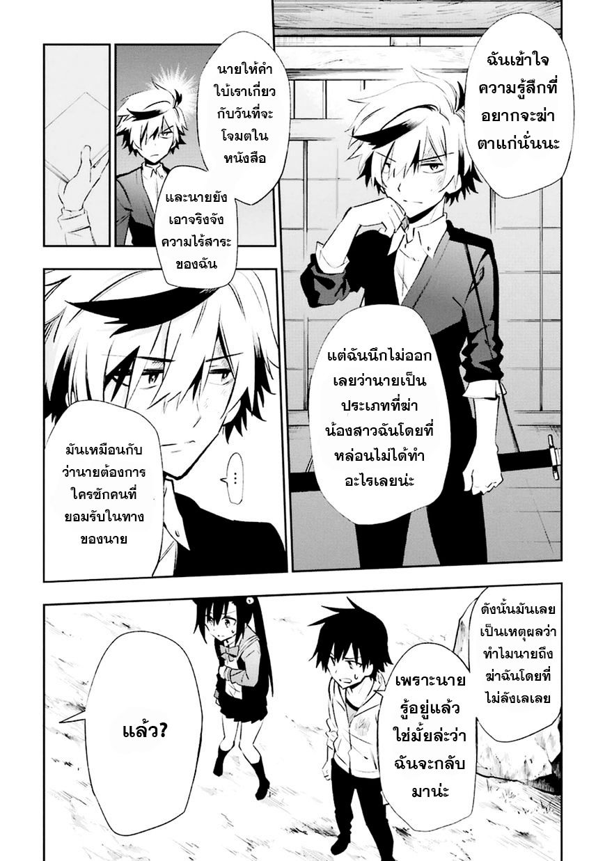 Urami Koi, Koi, Urami Koi 18-แมวที่เคียดแค้นความรัก
