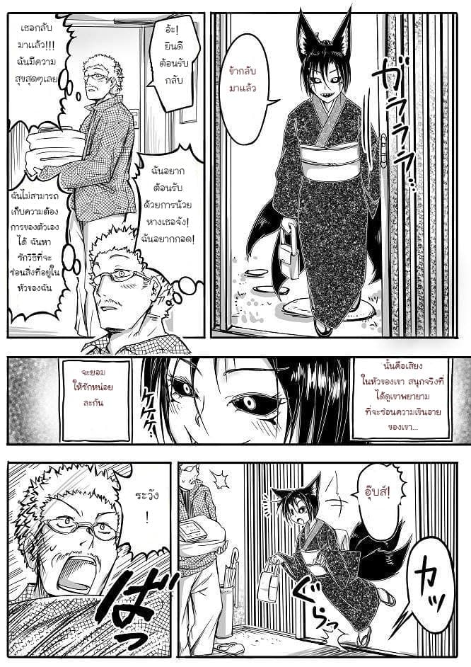Kitsune Spirit 6-6