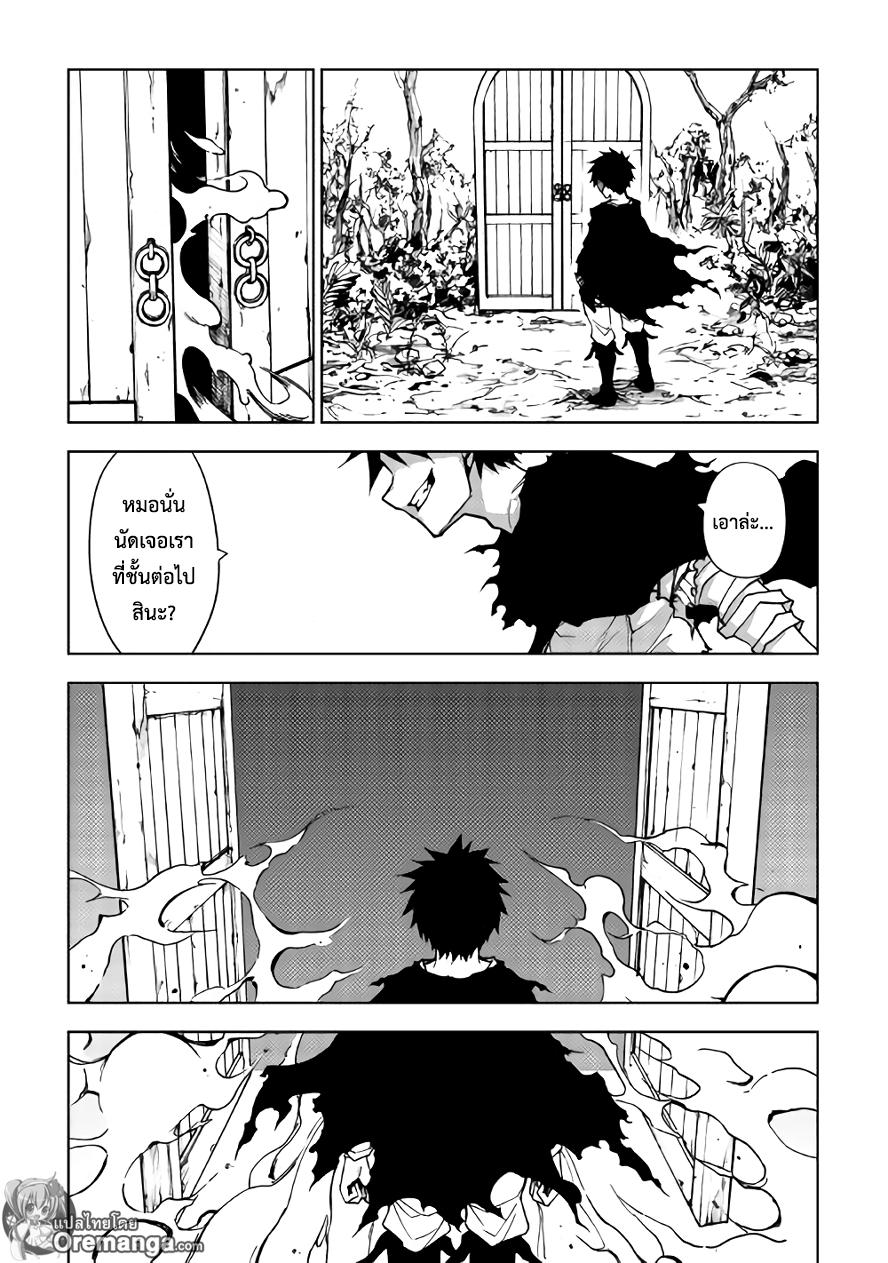 Dungeon Seeker 13-13