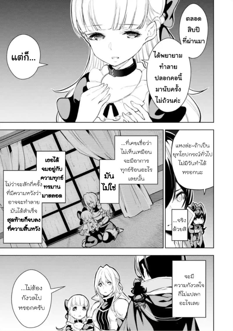 Soubiwaku Zero no Saikyou Kenshi demo, noroi no soubi (kawaii)nara 9999-ko tsuke-houdai 11-11