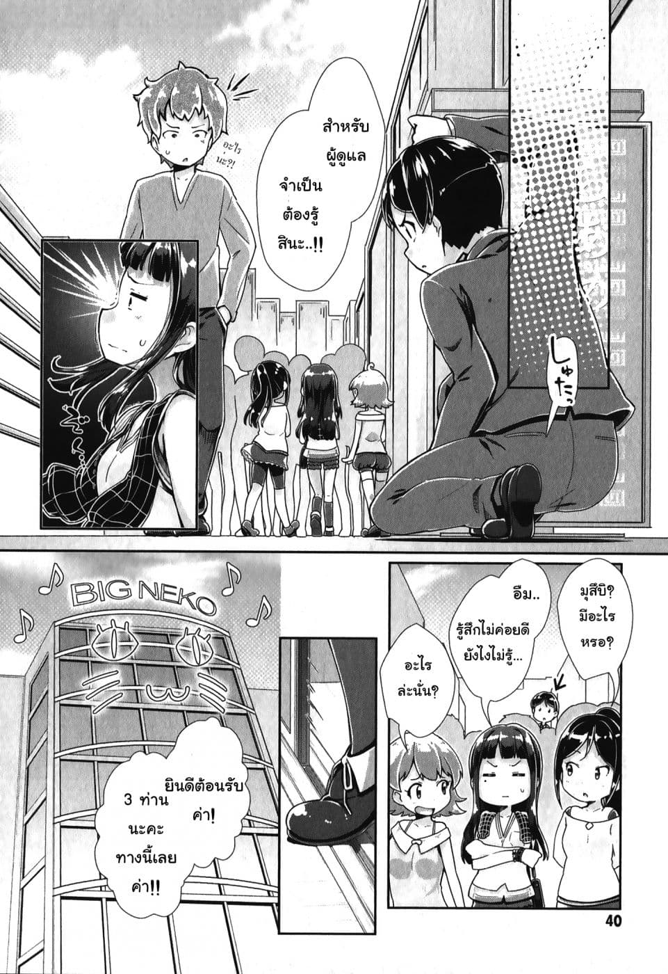 Tokyo 7th Sister: Sisters Portrait 2-เทนโดจิ มุสึบิ
