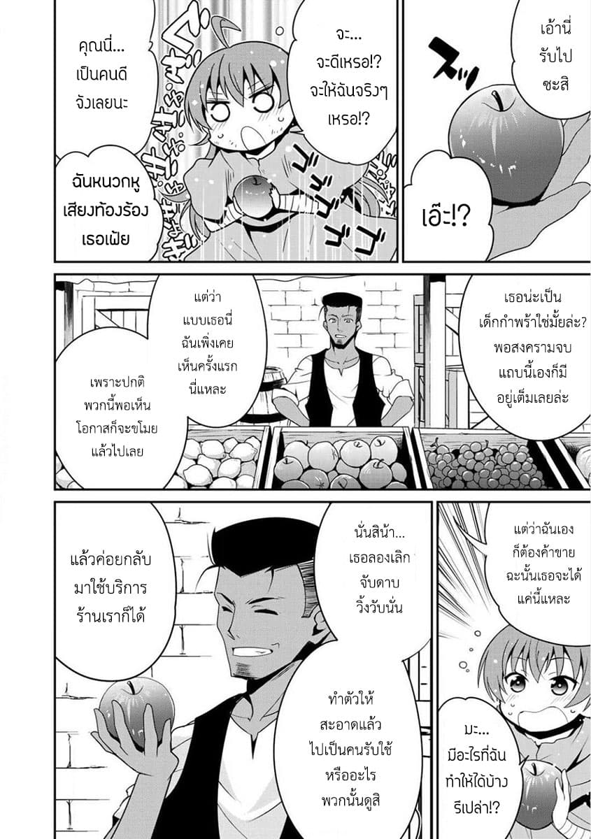Saikyou no Kurokishi♂, Sentou Maid♀ ni Tenshoku shimashita อัศวินดำสุดแกร่ง เกิดใหม่เป็นเมดนักสู้ 3-การพบเจอ