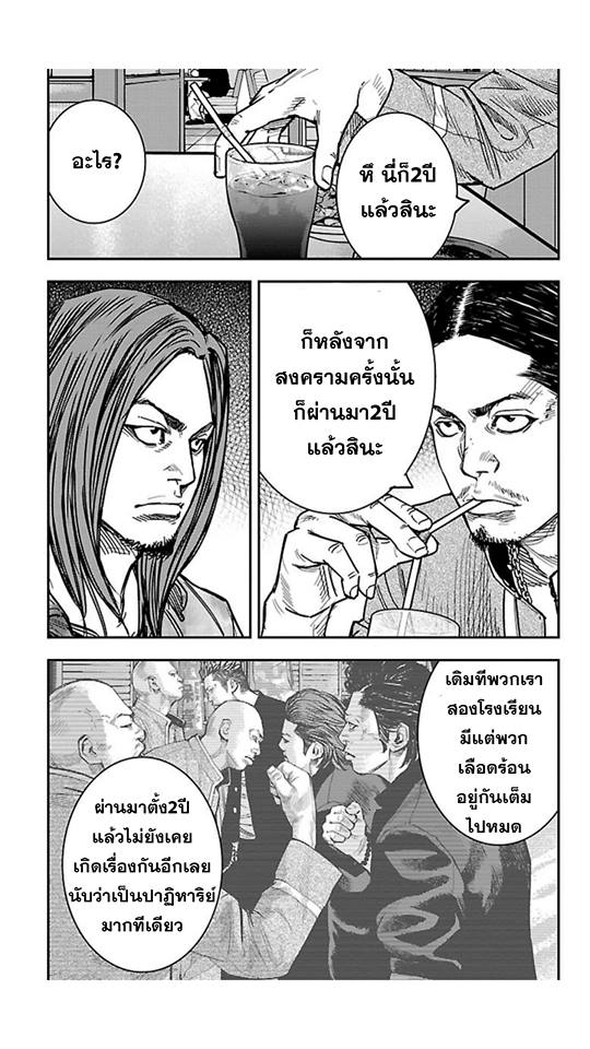 Crows Zero II: Suzuran x Houen 14-ทามาโอะและไทกะ