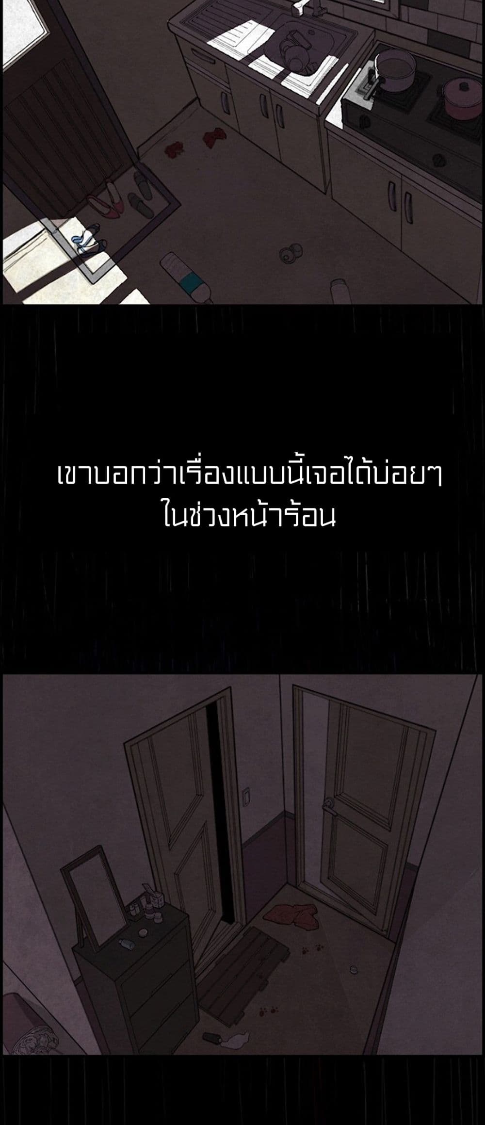 Foul Smell 1-1