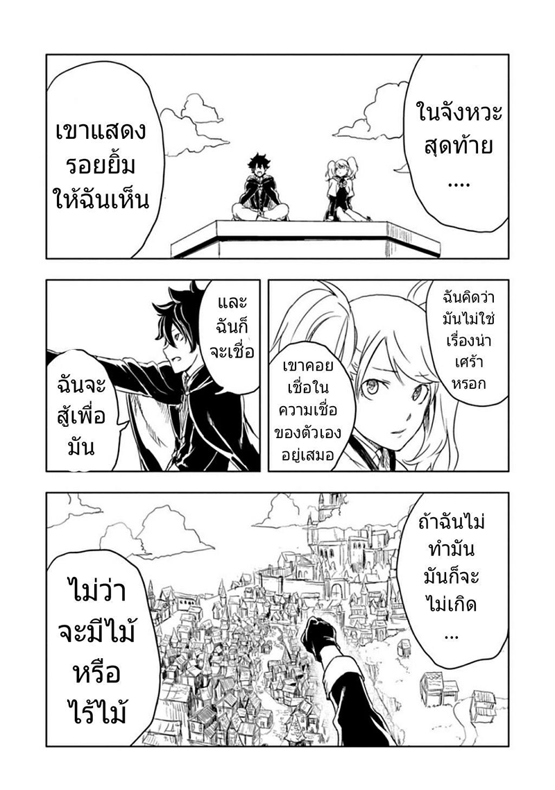 Kokuei no Junk 2-ความเชื่อและความแน่วแน่
