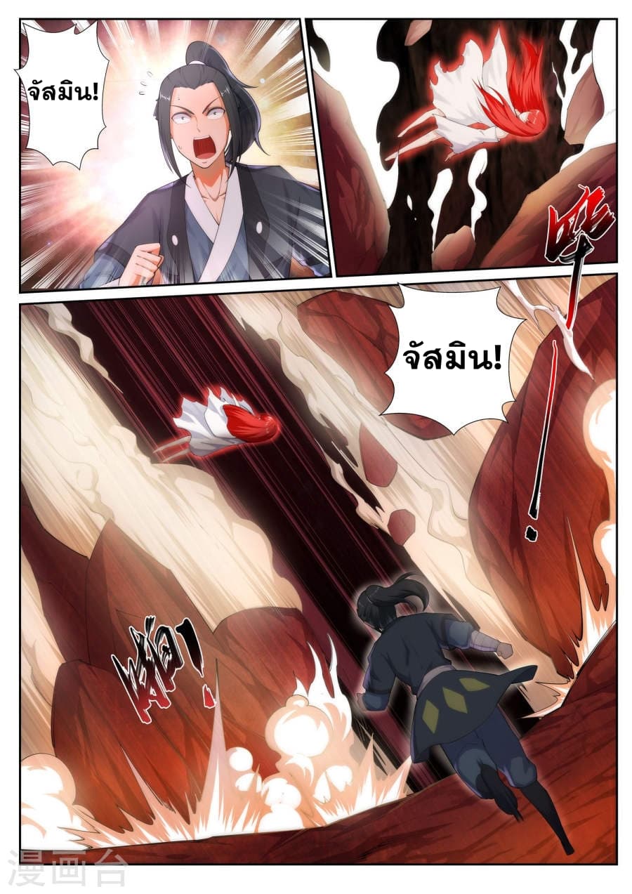 Against the Gods อสูรพลิกฟ้า 45-45