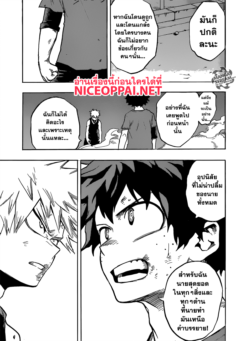 Boku no Hero Academia 119-TH-เดกุ ปะทะ คัตจัง 2
