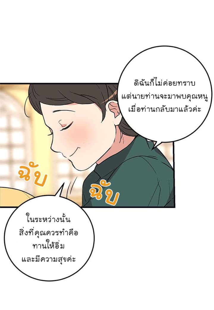 I Am a Child of This House ฉันคือลูกบ้านหลังนี้ 1-1