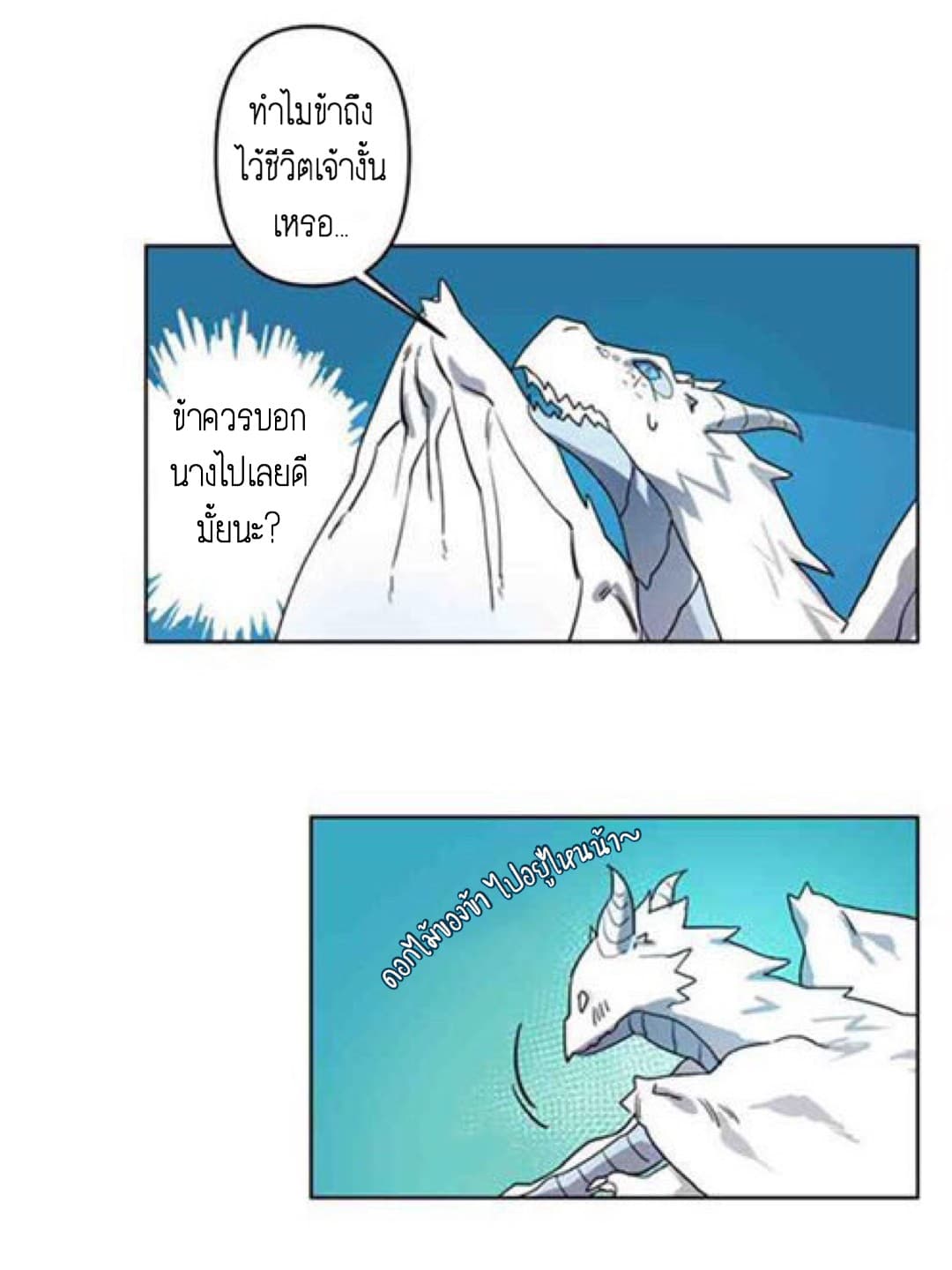 The Careful Empress 1-1