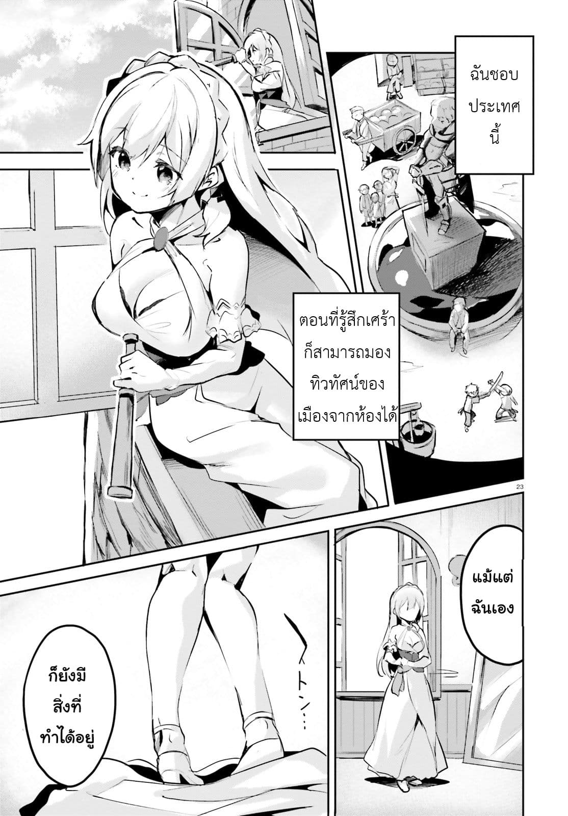 Suuji de Sukuu! Jakushou Kokka 1-1