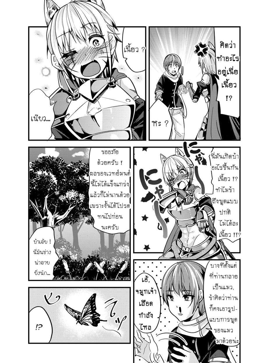 Ima Made Ichido mo Onna Atsukaisareta koto ga nai Onna Kishi wo Onna Atsukai suru หน้าท้องคุณอัศวิน 22-22