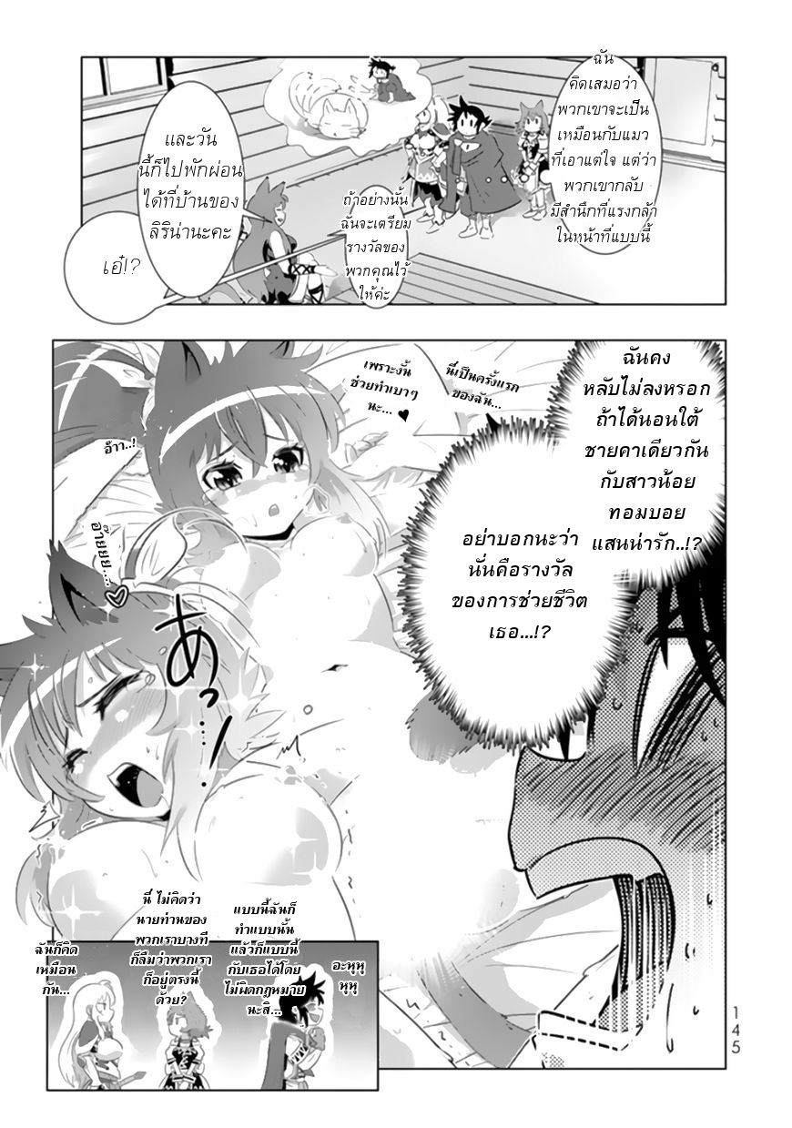 Isekai Shihai no Skill Taker: Zero kara Hajimeru Dorei Harem 23-23