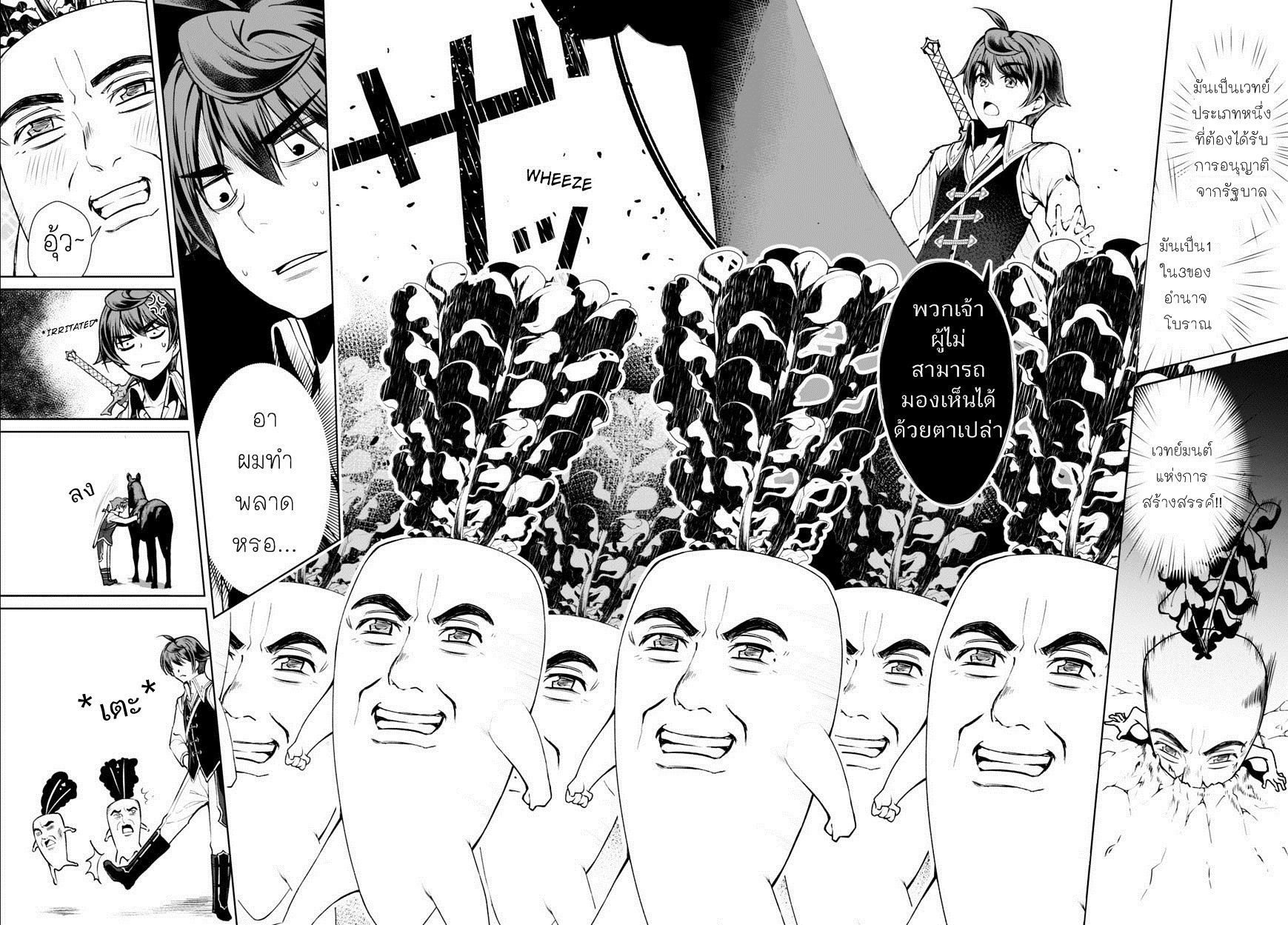 Botsuraku Youtei Nanode, Kajishokunin wo Mezasu 5-5