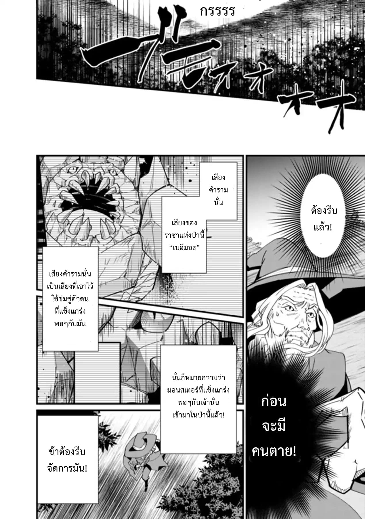 Doryoku Shisugita Sekai Saikyou no Butouka ha, Mahou Sekai wo Yoyuu de Ikinuku. 1-1