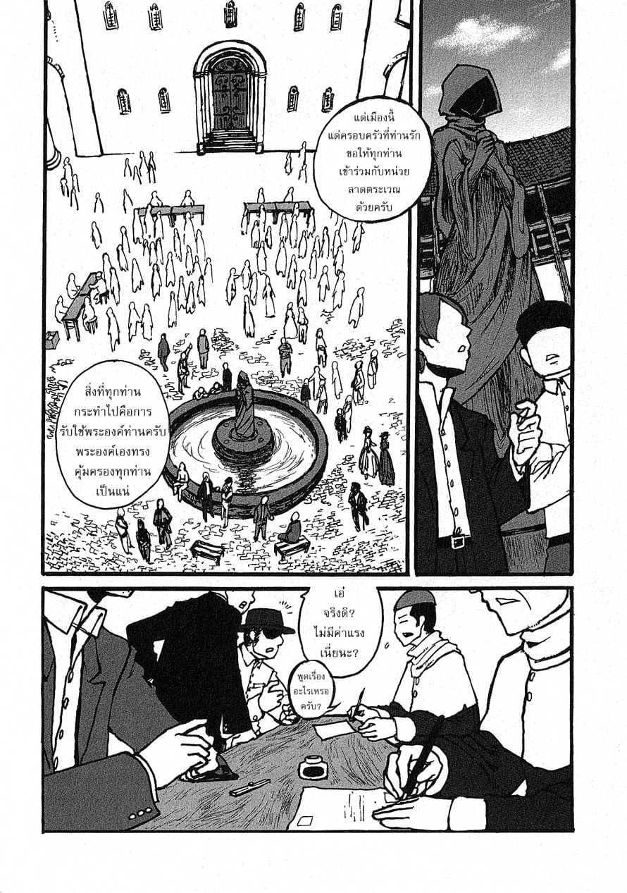 Groundless - Sekigan no Sogekihei 2-2