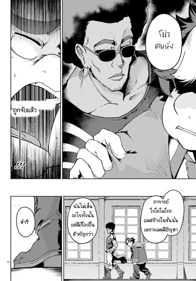 Buta Koushaku ni Tensei Shitakara, Kondo wa Kimi ni Suki to Iitai 5-5