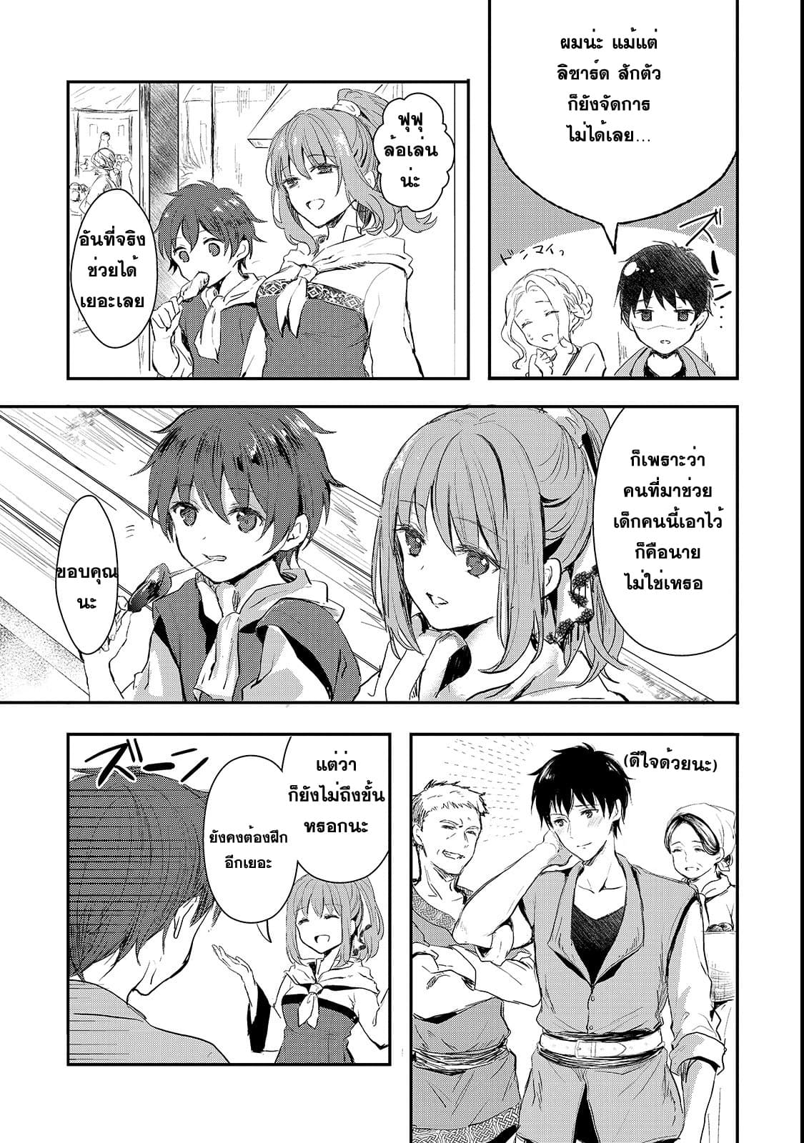 Oujo Denka wa Oikari no you desu เลติเชียลโกรธซะแล้วสิ (องค์หญิงทรงโกรธแล้วค่ะ) 1-1