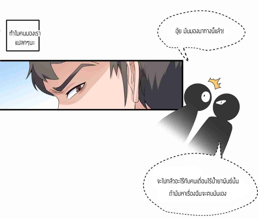Super Warrior in Another World ทหารเซียนไปหาเมียที่ต่างโลก 7-7