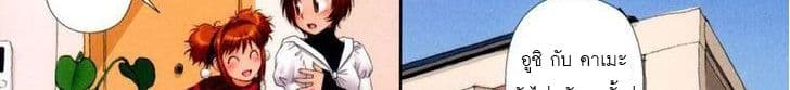 Mai no Heya 26-ไมกับน้องสาว